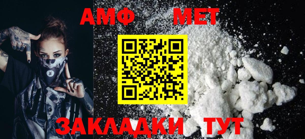 Amphetamine 98% Чистополь
