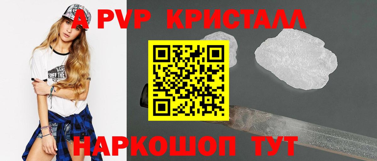 А ПВП  A-PVP VHQ  Альфа ПВП СК  Вход с VPN  Чистополь 
