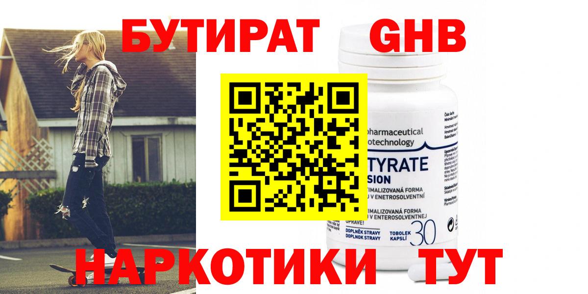 Чистополь  БУТИРАТ Butirat  Вход с VPN 