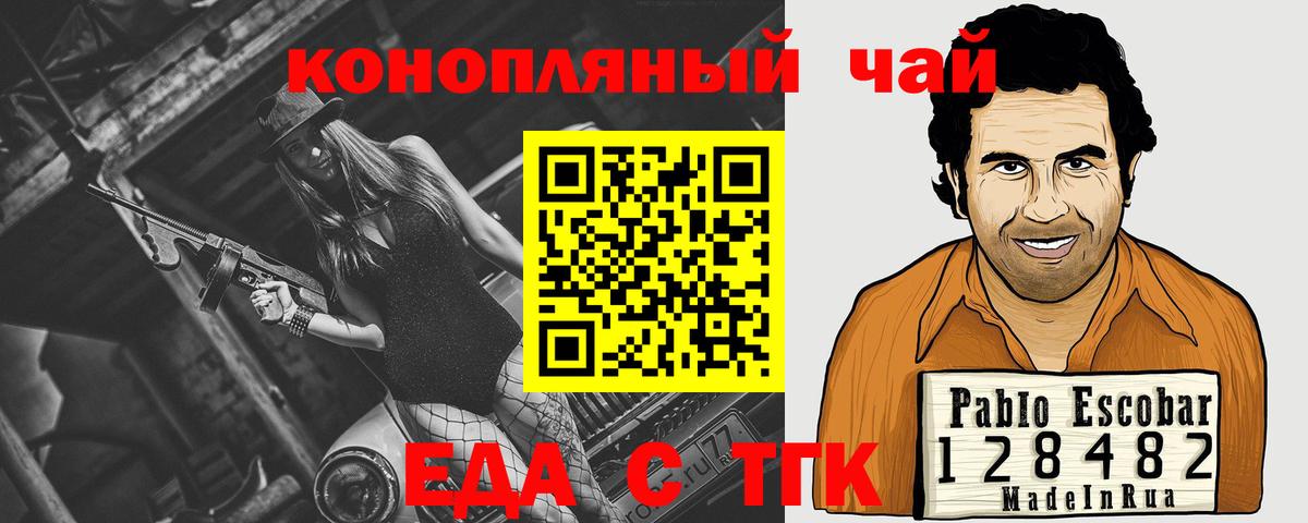 Canna-Cookies марихуана  Вход с VPN  Чистополь 