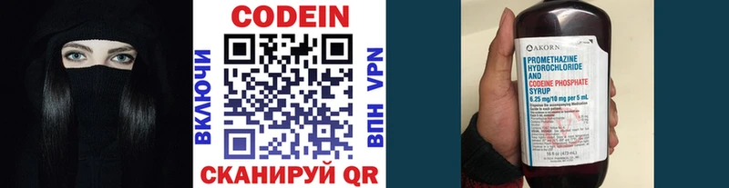 купить  сайты  Чистополь  Codein напиток Lean (лин) 