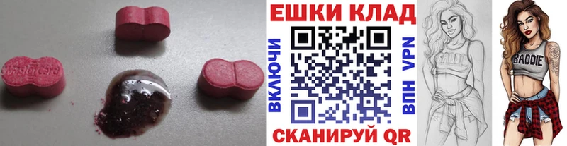 ЭКСТАЗИ 250 мг  Чистополь 