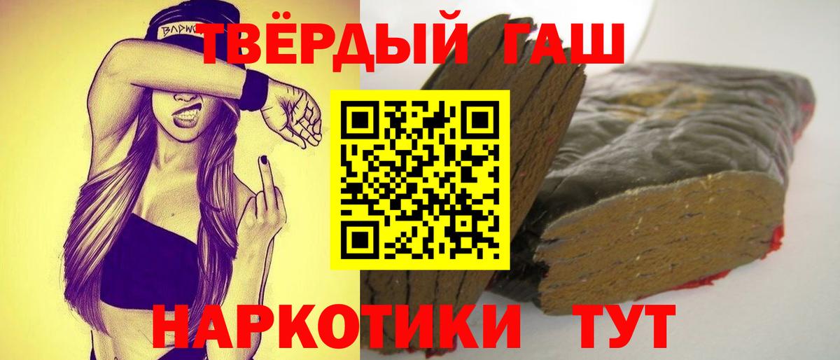 ГАШИШ VHQ  ГАШ индика сатива  Чистополь  Гашиш  Вход с VPN 