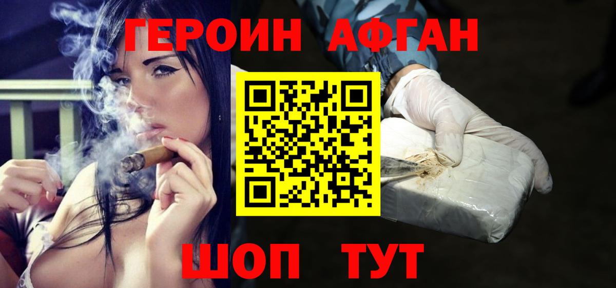 ГЕРОИН белый  Вход с VPN  Чистополь 