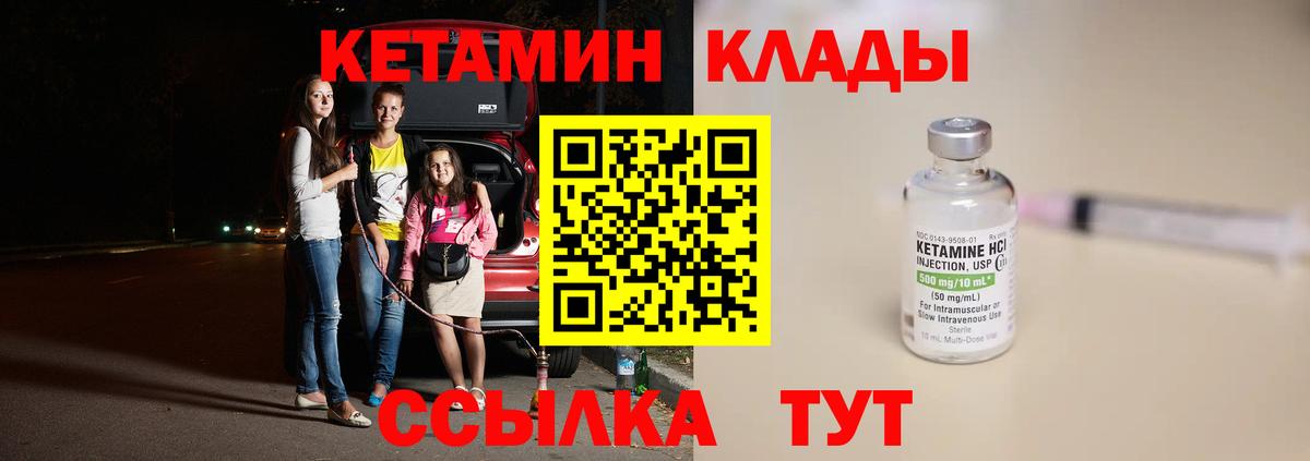 Кетамин VHQ  Вход с VPN  Чистополь  КЕТАМИН ketamine 