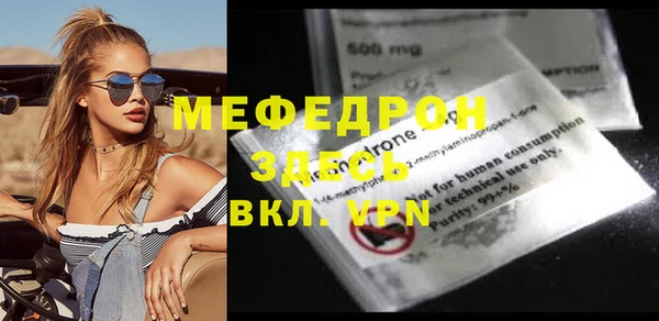 мефедрон Михайловск