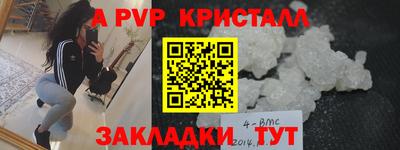 Альфа ПВП Балаково