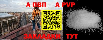 Альфа ПВП Балаково