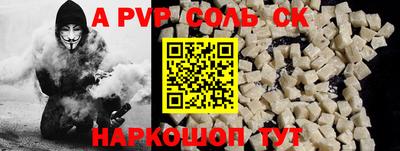 Альфа ПВП Балаково