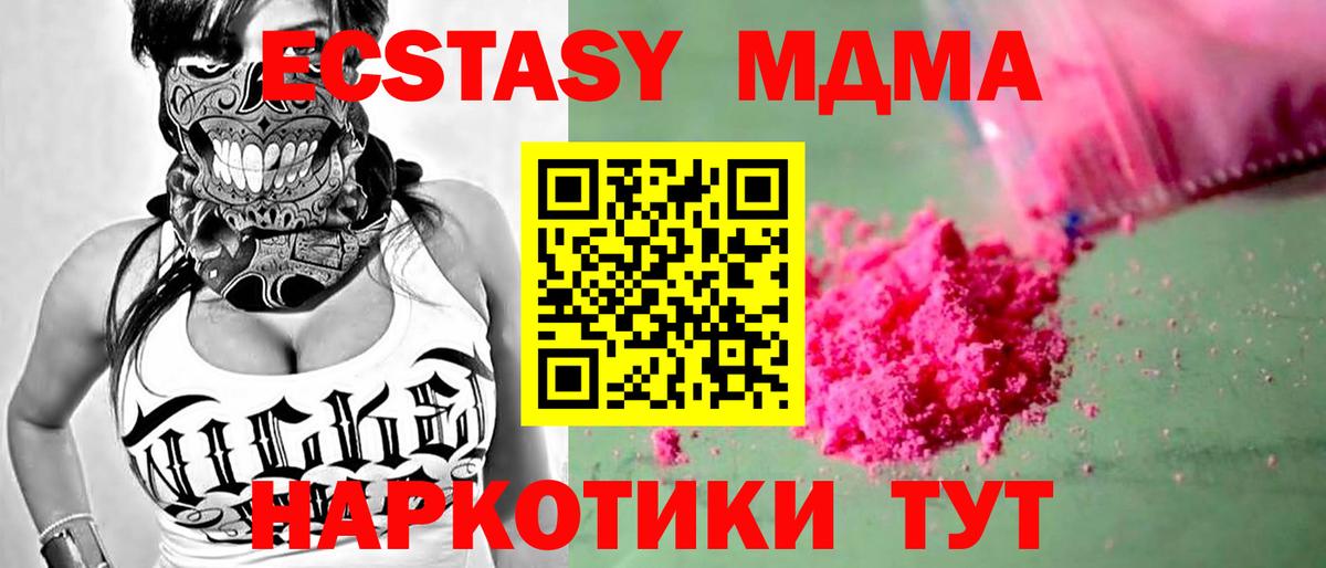 Чистополь  MDMA  Вход с VPN  МДМА VHQ 