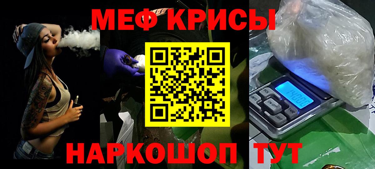 Мефедрон мяу мяу  Мефедрон  Чистополь  Мефедрон mephedrone  Вход с VPN 