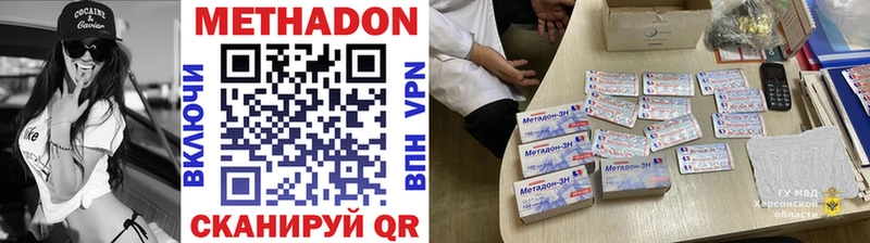 купить наркотик Чистополь МЕТАДОН белоснежный