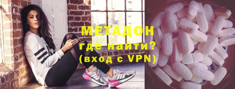 Метадон VHQ  Чистополь 