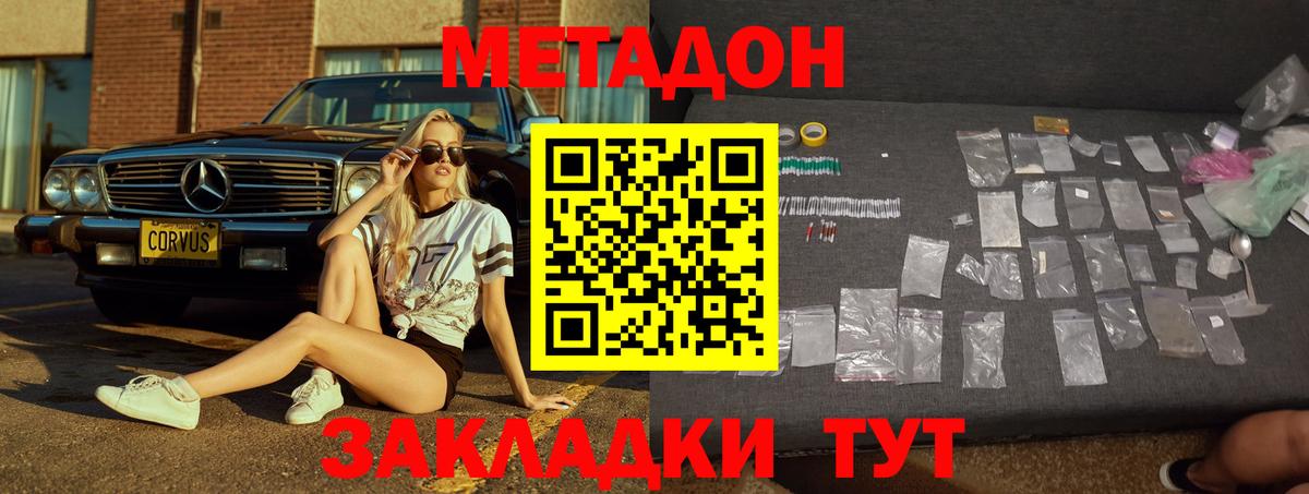 МЕТАДОН мёд  МЕТАДОН VHQ  Чистополь  Вход с VPN 