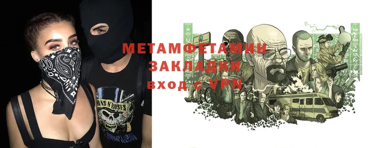 Метамфетамин Methamphetamine Чистополь