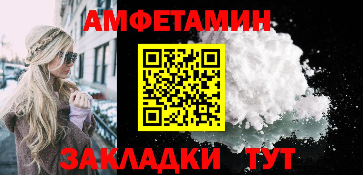 МЕТАМФЕТАМИН винт  Первитин  Чистополь  МЕТАМФЕТАМИН винт  Вход с VPN 