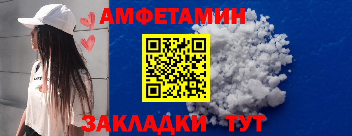 МЕТАМФЕТАМИН винт Чистополь