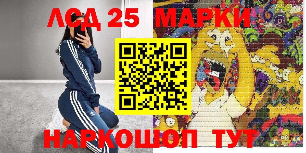 купить наркоту  Наркотические марки 1,8мг  Вход с VPN  Чистополь 