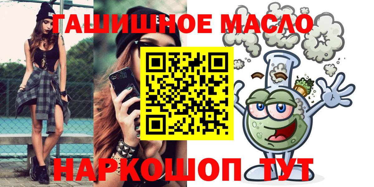 ТГК Wax  Вход с VPN  Чистополь  Дистиллят ТГК THC oil 